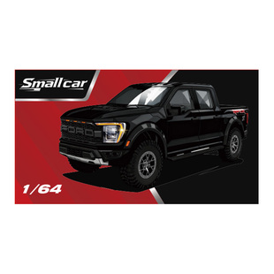 Smallcar 福特猛禽F150 合金汽车模型仿真越野皮卡车模型