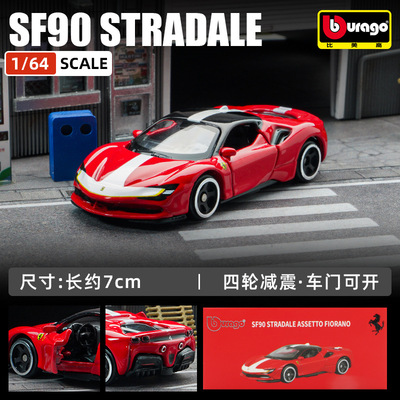 比美高1/64 法拉利SF90谢尔比GT500合金车模仿真小比例玩具小汽车