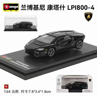 比美高164兰博基尼Lamborghini LPI 800 4合金汽车模型 Countach