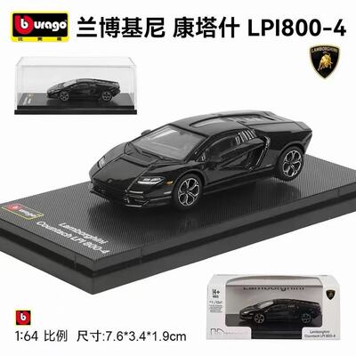 比美高164兰博基尼Lamborghini Countach LPI 800-4合金汽车模型