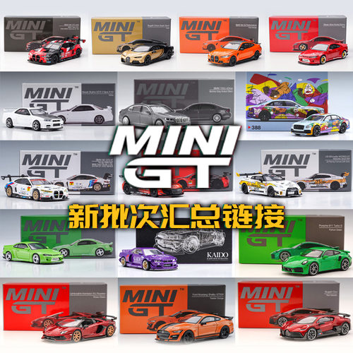 MINIGT 1/64宝马M4GT3日产S15战神R35GT合金车模仿真小比例汽车模