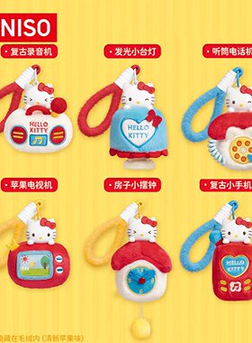MINISO名创优品HELLO KITTY趣味小家电香薰盲盒挂件现货包邮