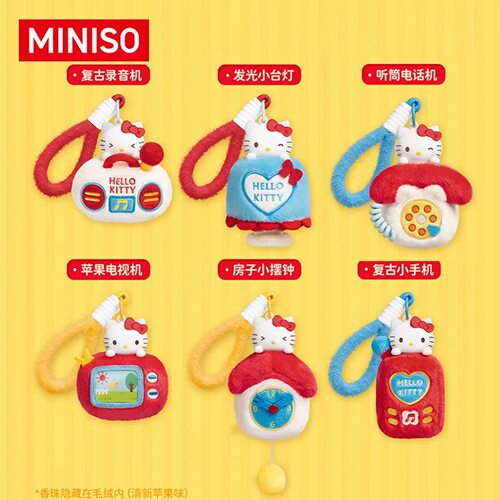 MINISO名创优品HELLO KITTY趣味小家电香薰盲盒挂件现货包邮