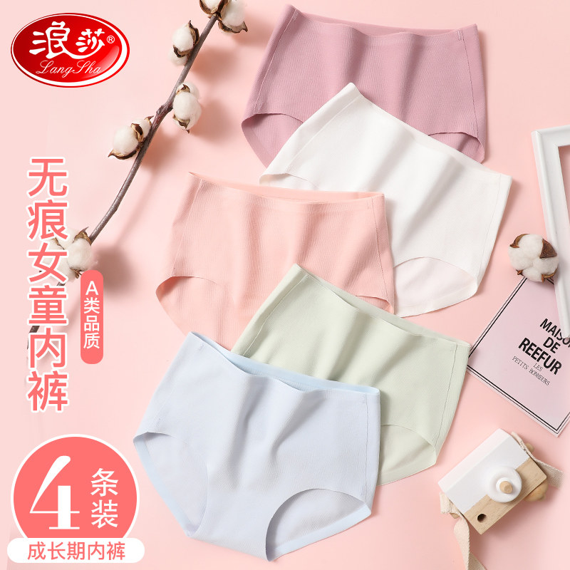 浪莎女童内裤儿童夏季薄款三角不夹无痕小女孩纯棉裆中大童短裤使用感如何?
