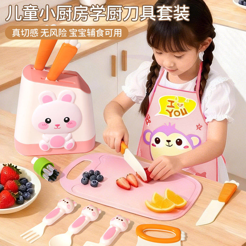 厨房玩具过家家菜板刀具套装真实可切不伤手儿童专用做饭3岁6礼物