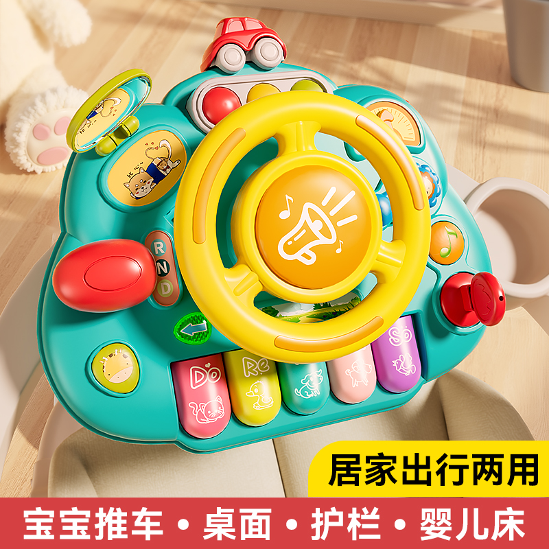 安抚情绪婴儿车方向盘玩具挂件