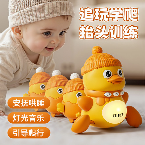 婴儿学爬玩具电动磁吸摇摆鸭