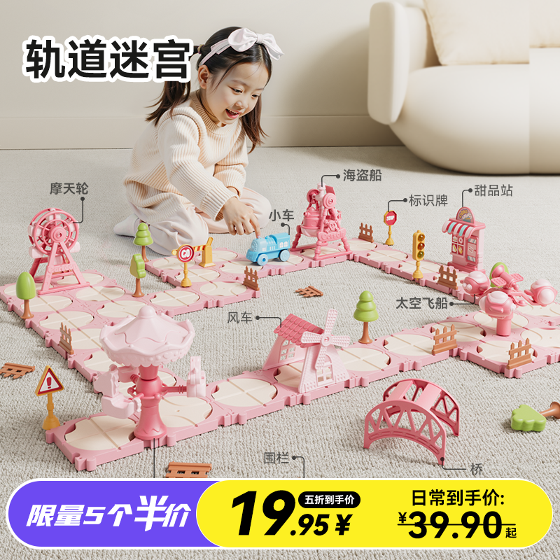 儿童拼图轨道车DIY城堡迷宫女孩1-3岁电动益智动脑玩具轨道小火车