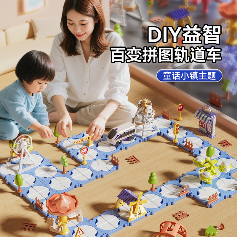 2025新款积木DIY轨道车电动小火车儿童男孩益智生日礼物拼装玩具