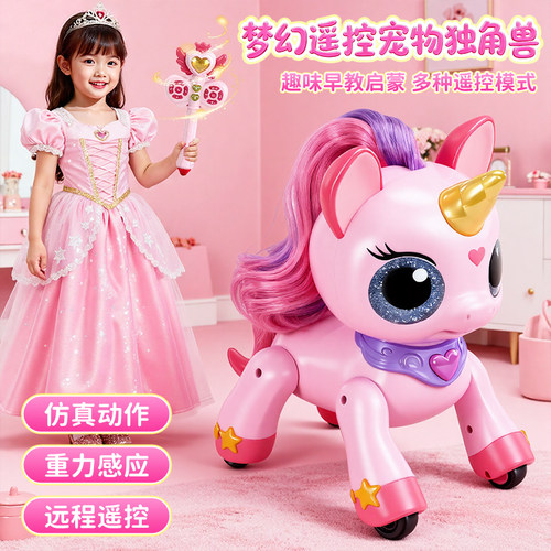 梦幻独角兽马年儿童礼物