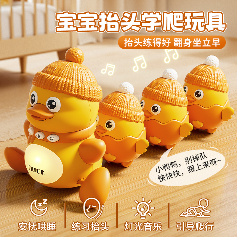 安抚摇摆鸭婴儿宝宝学爬抬头玩具