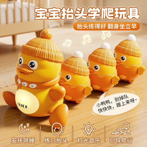 安抚摇摆鸭婴儿宝宝学爬抬头玩具