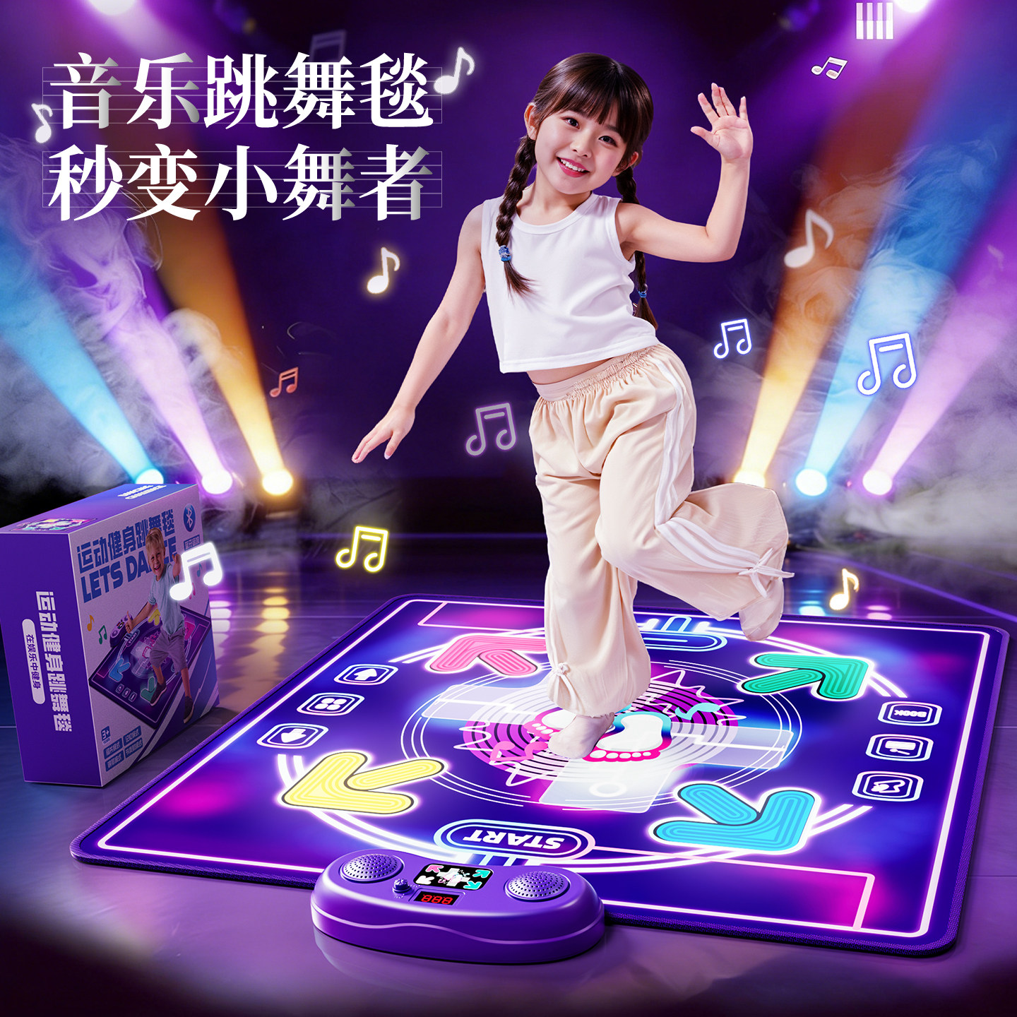 女孩音乐跳舞毯机2026新款儿童益智10玩具7女童3到6十岁5生日礼物