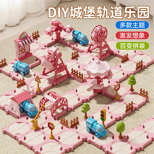 火车轨道玩具儿童拼装DIY拼图