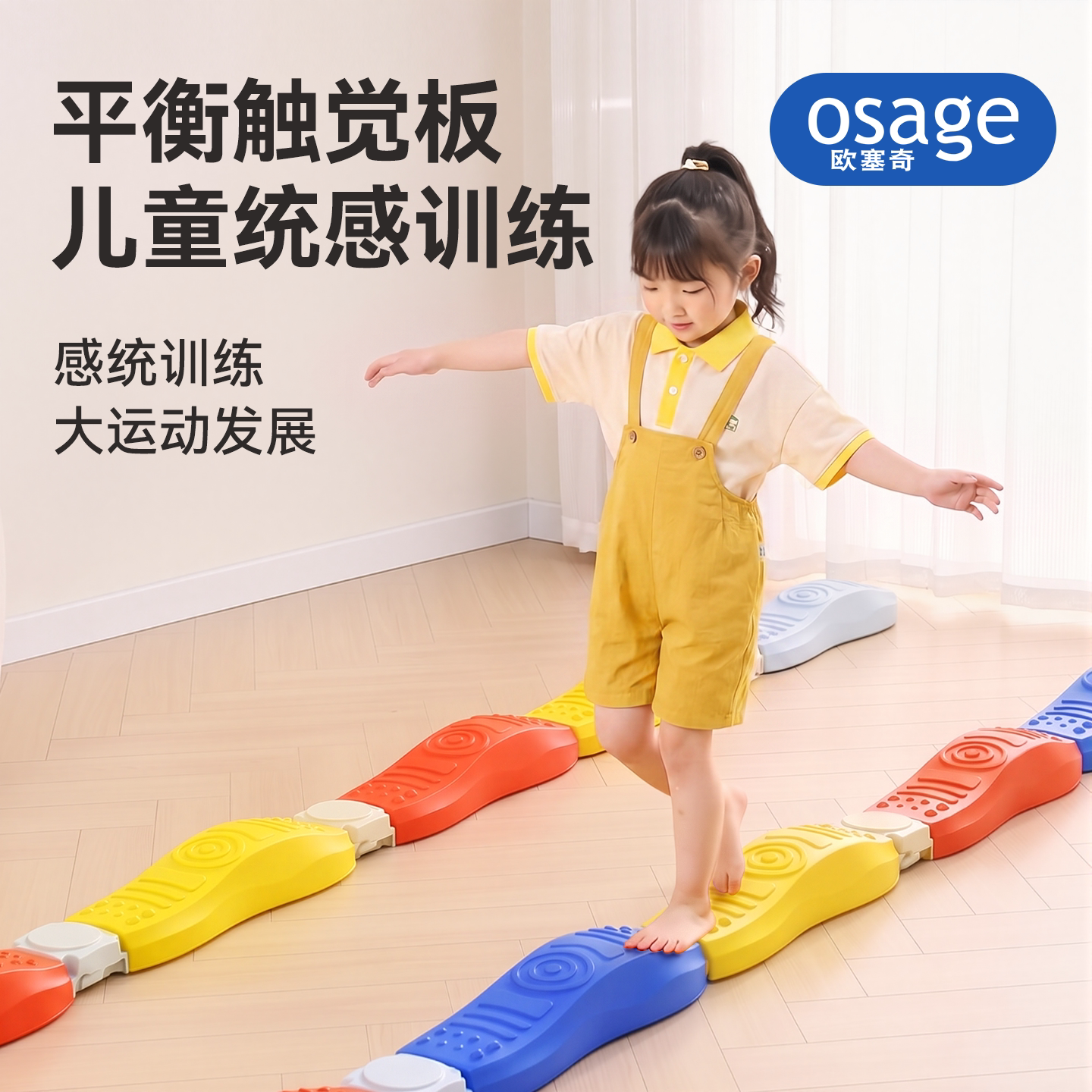 幼儿平衡板独木桥感统体能训练图片