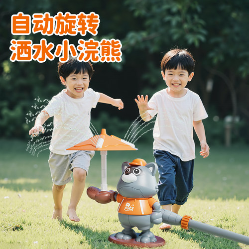 【六一节】户外玩水草坪棒球玩具