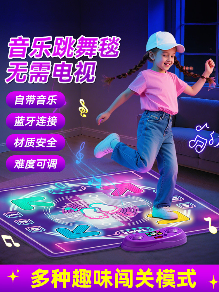 跳舞毯儿童生日礼物家用运动2025新款体感音乐减肥游戏机无需电视