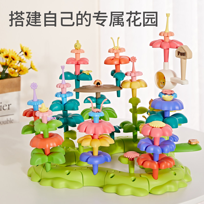 儿童大颗粒积木益智玩具女男孩插花2花园4生日礼物3到6岁以上宝宝