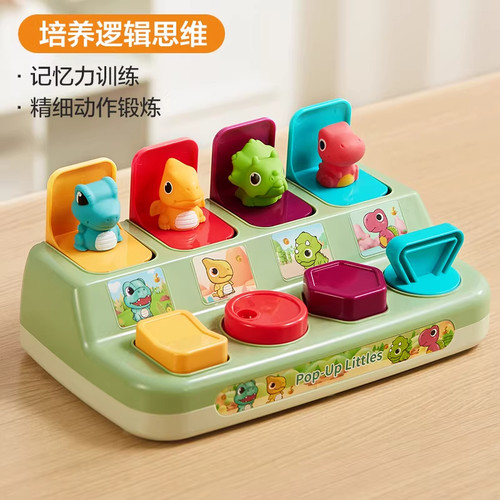 儿童因果关系玩具恐龙吃惊盒