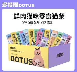 多特思猫条整箱 100支猫咪零食幼猫奶糕湿粮猫罐头主食180支360支