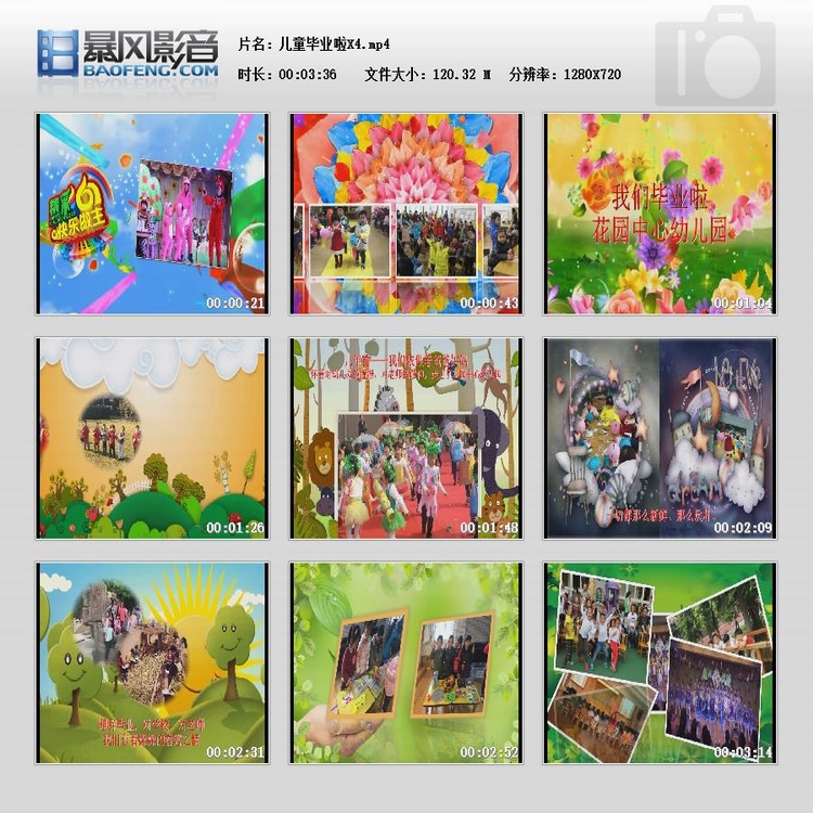 会声会影幼儿园儿童毕业纪念欢送模板 小朋友毕业视频 可代做