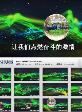 HM100会声会影模板狼奔跑炫酷粒子发散拖尾光海公司年会片头