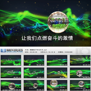 HM100会声会影模板狼奔跑炫酷粒子发散拖尾光海公司年会片头