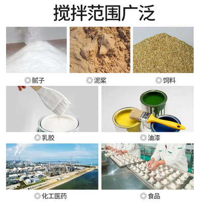 砖工水泥沙瓦土子干两用蜗神牛贴瓷灰混凝搅拌杆湿腻子打灰拌灰器