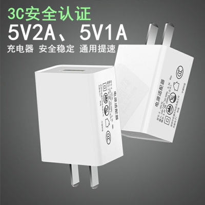 3c认证5v2a通用usb手机充电器