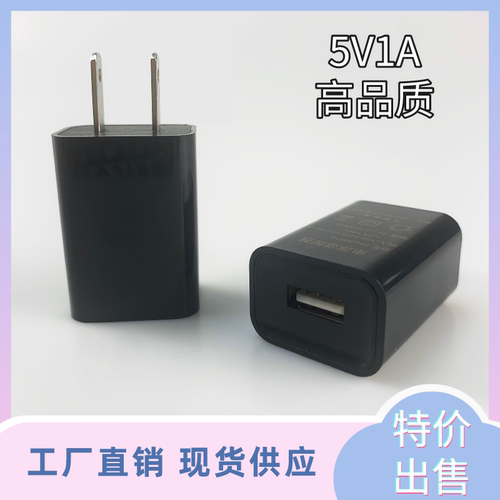 usb唱戏机通用电源适配器