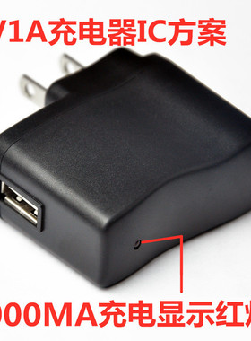 5V1A适配器1000MA手机充电器MP3老人机唱戏机500毫安指示灯充电头