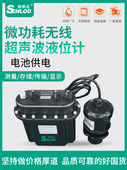 微功耗无线智能液位计窨井水位监测终端电池供电井下超声波液位计