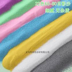 彩沙细沙儿童diy画沙瓶画沙婚庆流沙许愿砂表演沙漏彩色沙子彩砂