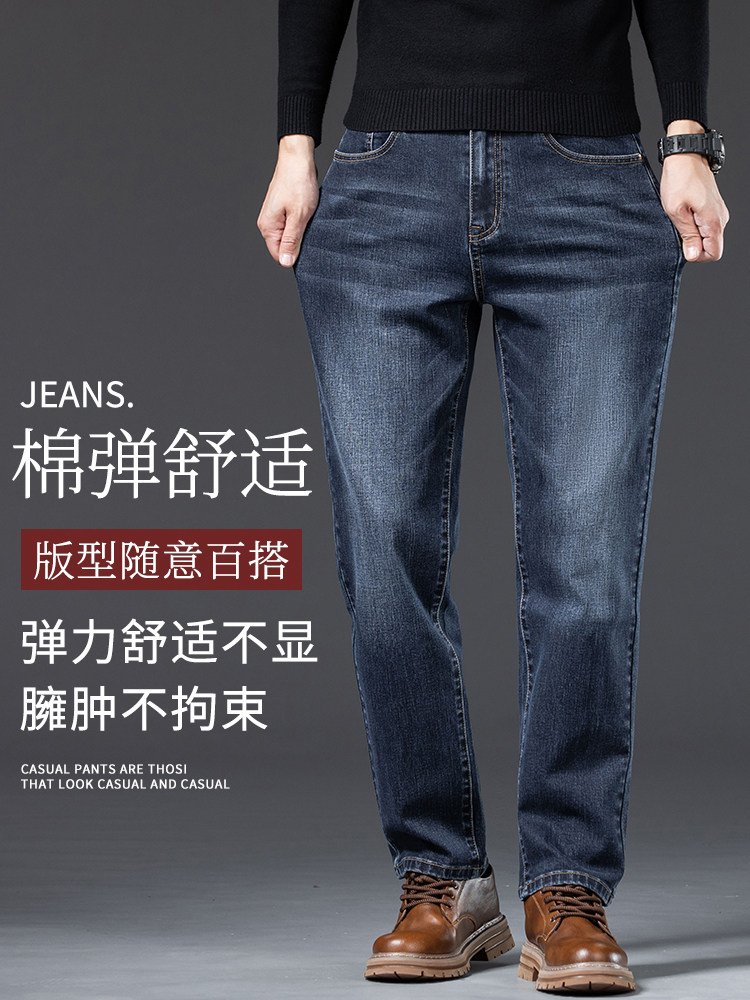 GENUINE PAUL STRAIGHT JEANS MENS AUTUMN AND WINTER FASHION BUSINESS LOOSE TRENDY BRAND STRETCH CASUAL LONG PANTS MEN