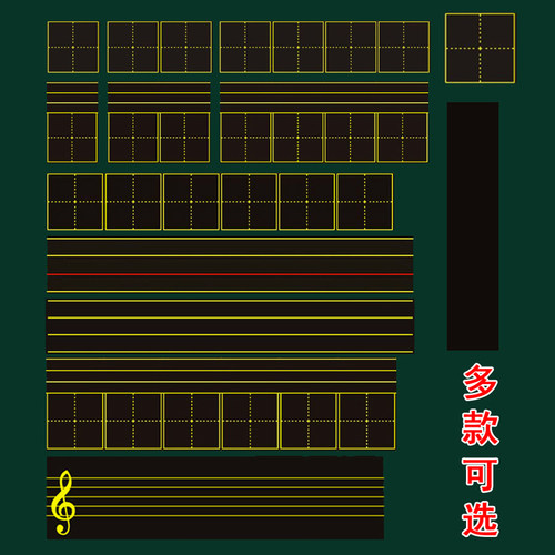 包邮磁性教具小学生英文田字格