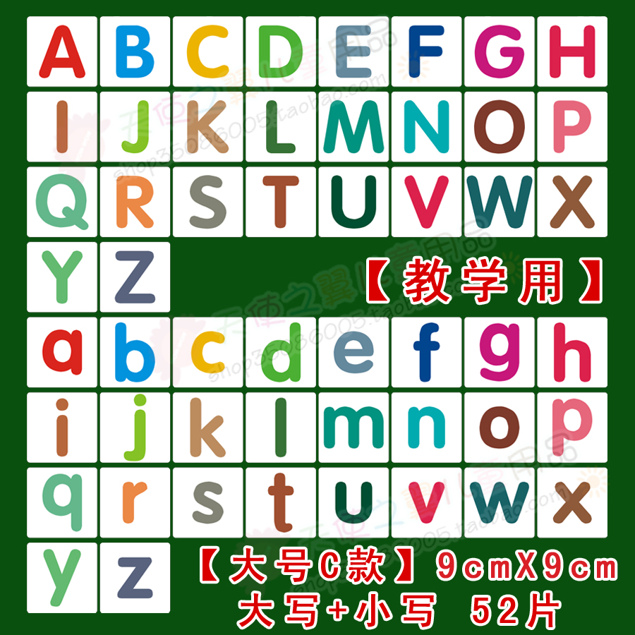 【包邮】大/小英语教具品磁贴26个英文字母大小写C款卡片早教学习