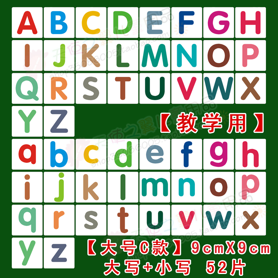 【包邮】英语教具品磁贴26个英文字母大小写 C款卡片宝宝早教学习