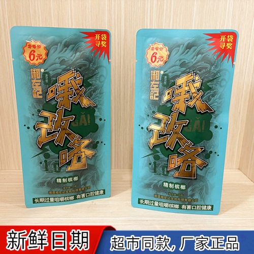 和成小包装6元湖南湘潭天下青果