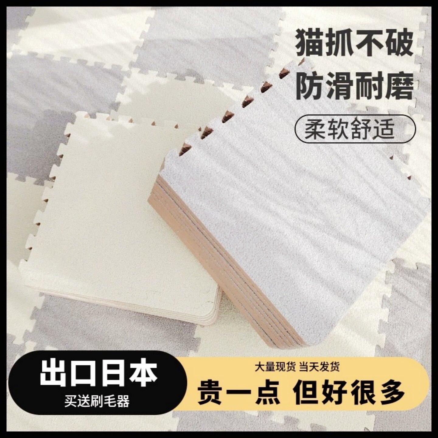 泡沫拼接地毯防滑静音防猫抓绒面儿童爬行垫地垫垫子可裁剪卧室60