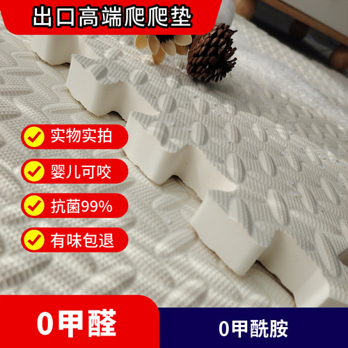 【IDPE】A类0甲醛抗菌防滑爬行垫