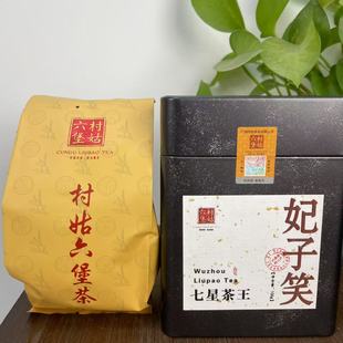 千树六堡茶【妃子笑】2015年陈香陈韵醇厚七星茶王村姑黑茶