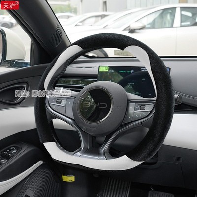 24款比亚迪海豹06dmi方向盘套超薄车内装饰用品冬季防滑汽车把套