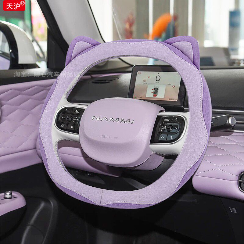 东风纳米01方向盘套2024款纳米01专用汽车把套超薄毛绒车内饰用品