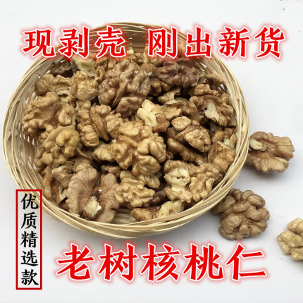 老树老品种生核桃仁2025新货现剥新鲜原味真空包装核桃肉零食坚果
