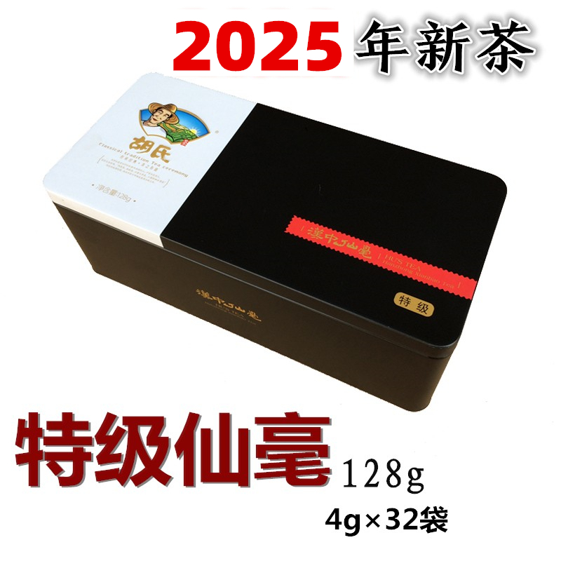 胡氏西乡汉中毛尖128g午子仙毫