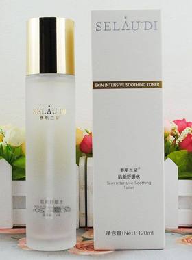 专柜正品DHD13赛斯兰黛肌能舒缓水120ml 美容院正品修护滋养 刮码