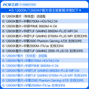 CPU选配华硕华擎Z690 12600KF散片 12600K B660M主板套装