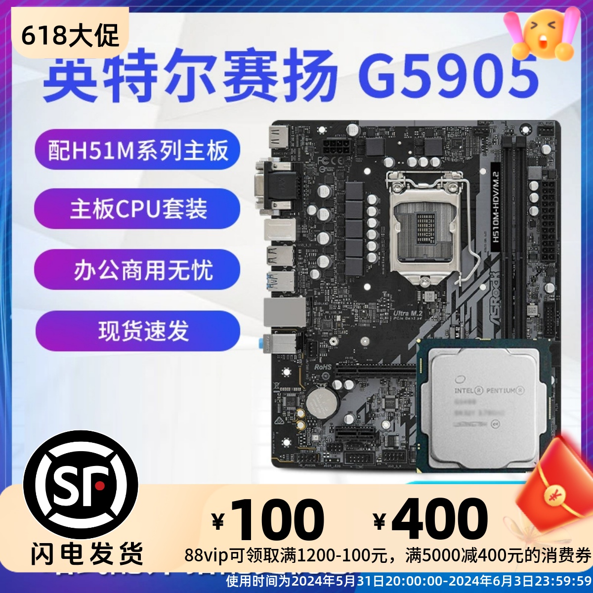 英特尔双核赛扬G5905散片CPU 选配华擎H510M主板套装另有G6900 电脑硬件/显示器/电脑周边 CPU 原图主图