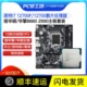 Z690 12700F CPU主板套装 选配华硕华擎 intel 12700散片 B660