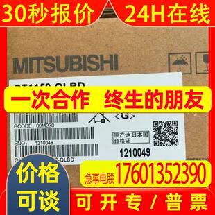 议价MitsubishiGT1150-QLBD触摸屏全新快速发货实拍